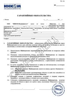 Сдача на регистрацию договора