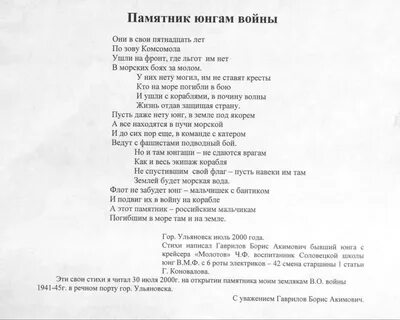 Под шум гранат текст