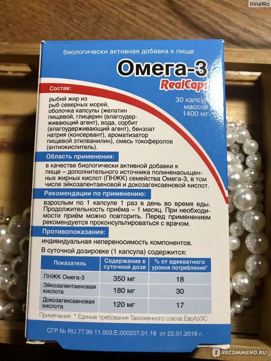 Состав омега3 в капсулах. Омега 3 Реал капс 1000 мг состав. Омега капсулы. Витамины Омега 3 в капсулах.