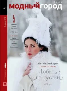 Г моден