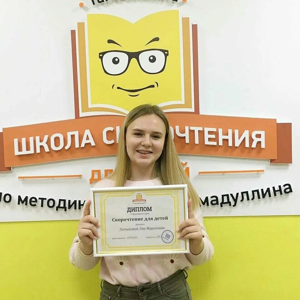 школа скорочтения по методике шамиля ахмадуллина. школа скорочтения калуга. скорочтение шамиля ахмадуллина. школа скорочтения по методике шамиля ахмадуллина. курчатов школа скорочтения и развития интеллекта.