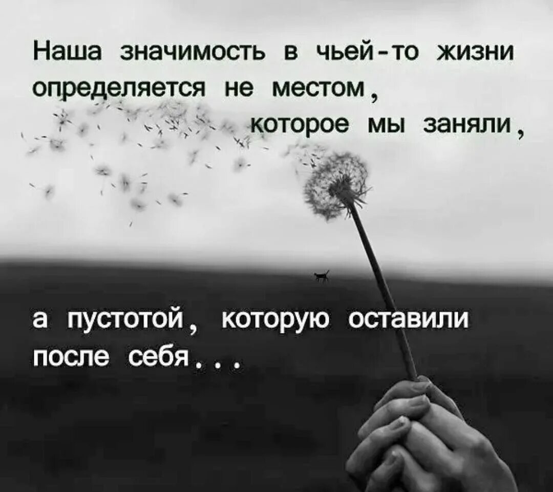 Несчастье чей. Пустая душа цитаты. Цитата пустая. Пусто цитаты. Пустота цитаты.