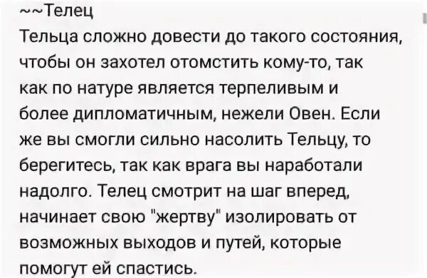 Мужчина телец пропал. Можно ли вернуть мужа тельца после расставания. Как вернуть мужа тельца в семью.