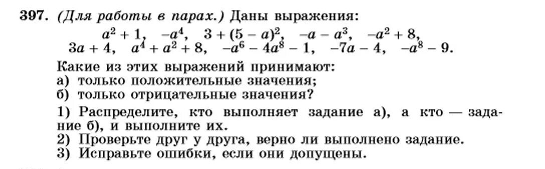макарычев миндюк 7 класс. алгебра 7 класс макарычев уравнения. обложка учебника алгебра 7 класс макарычев. г. и.