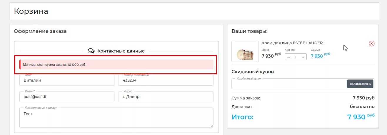 Максимальная сумма заказа. Минимальная сумма заказа. Минимальная сумма заказа 1500. Картинка минимальная сумма заказа. Минимальная сумма доставки.