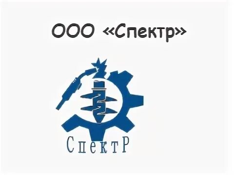 Ооо спектр групп. ООО спектра. ООО спектр Казань. ООО спектр Луганск. ООО спектр Калуга.