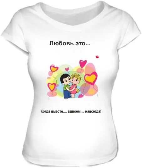 Love is магазин. Печать на футболках Томск. Магазин Love is Love. Любовь это макет.