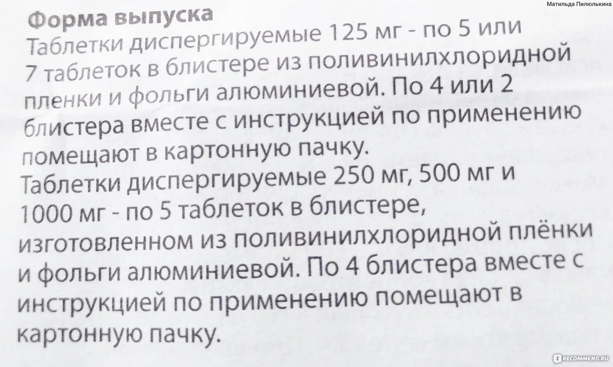 Антибиотик Флемоксин инструкция. Аналог антибиотика Флемоксин солютаб. Флемоксин солютаб при лечении хеликобактер. Флемоксин 1000 инструкция.