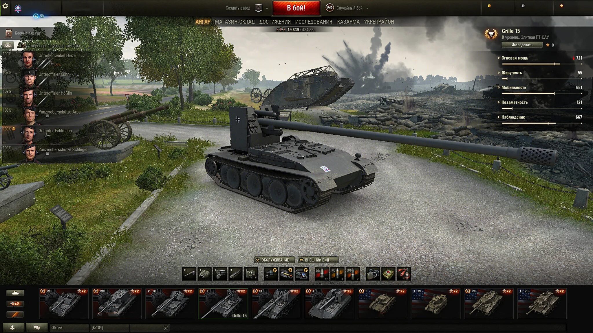 Как называется world of tanks. Танки ворлд оф танк. гриль 15 игра мир танков. гриль ворлд оф танк 5 уровня. танки из игры world of tanks.
