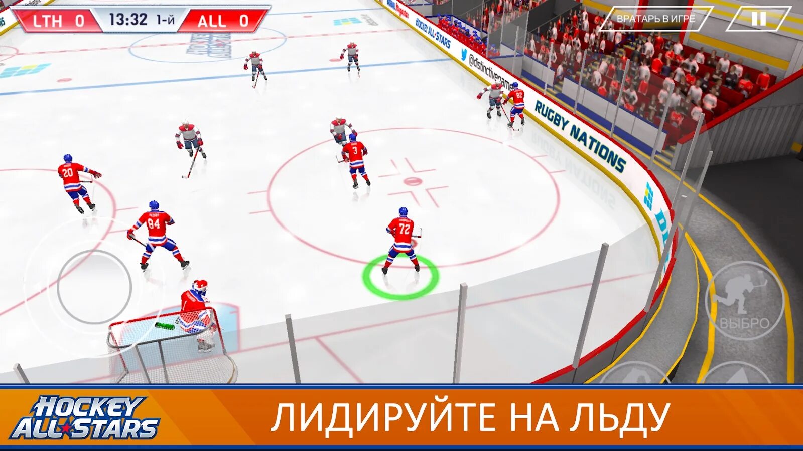 Такую игру хоккей. Игра Hockey Stars. Хоккей Алл старс. All Star игра. Хоккейные игры игра.