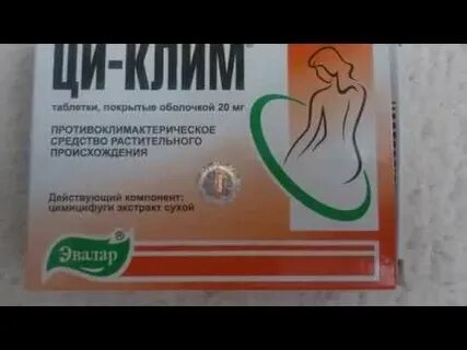 Как принимать таблетки циклим