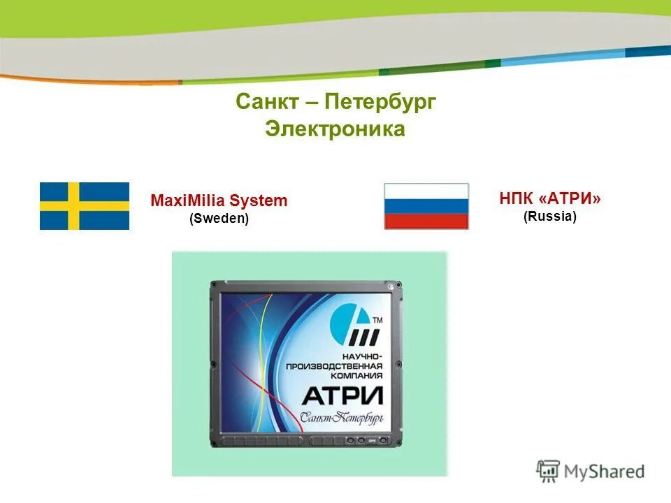 политическая система швеции. экономическая система здравоохранения в швеции. исполнительная власть швеции схема. здравоохранение швеции презентация. вид формы правления в швеции.