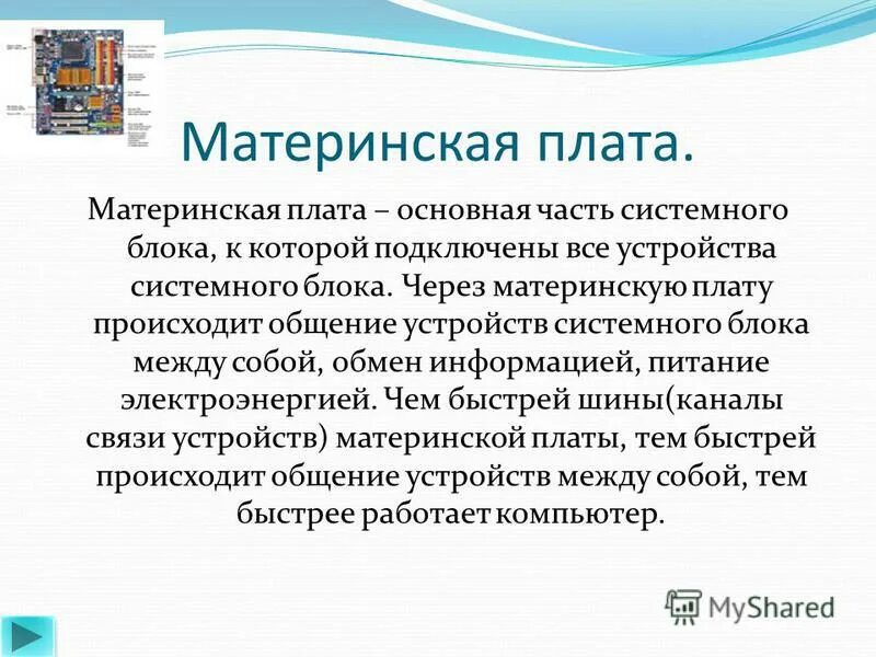 системные группы