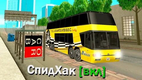 Автобус аризона