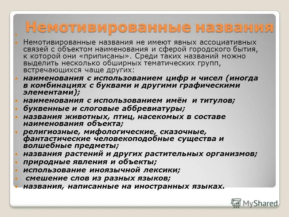 наименование профессии. корректность наименования. как можно назвать работу. профессии названия. наименование вакансии это.