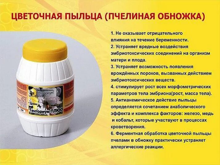 Как принимать цветочную пыльцу правильно