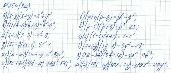 Математика седьмого класса макарычев. Алгебра 7 класс Макарычев номер 854. Математика 7 класс Макарычев. Алгебра 7 класс Макарычев номер 912.
