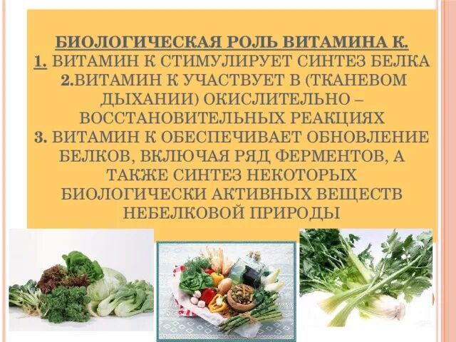 Какую биологическую роль играют витамины в организме. Какую биологическую роль играют витамины в организме