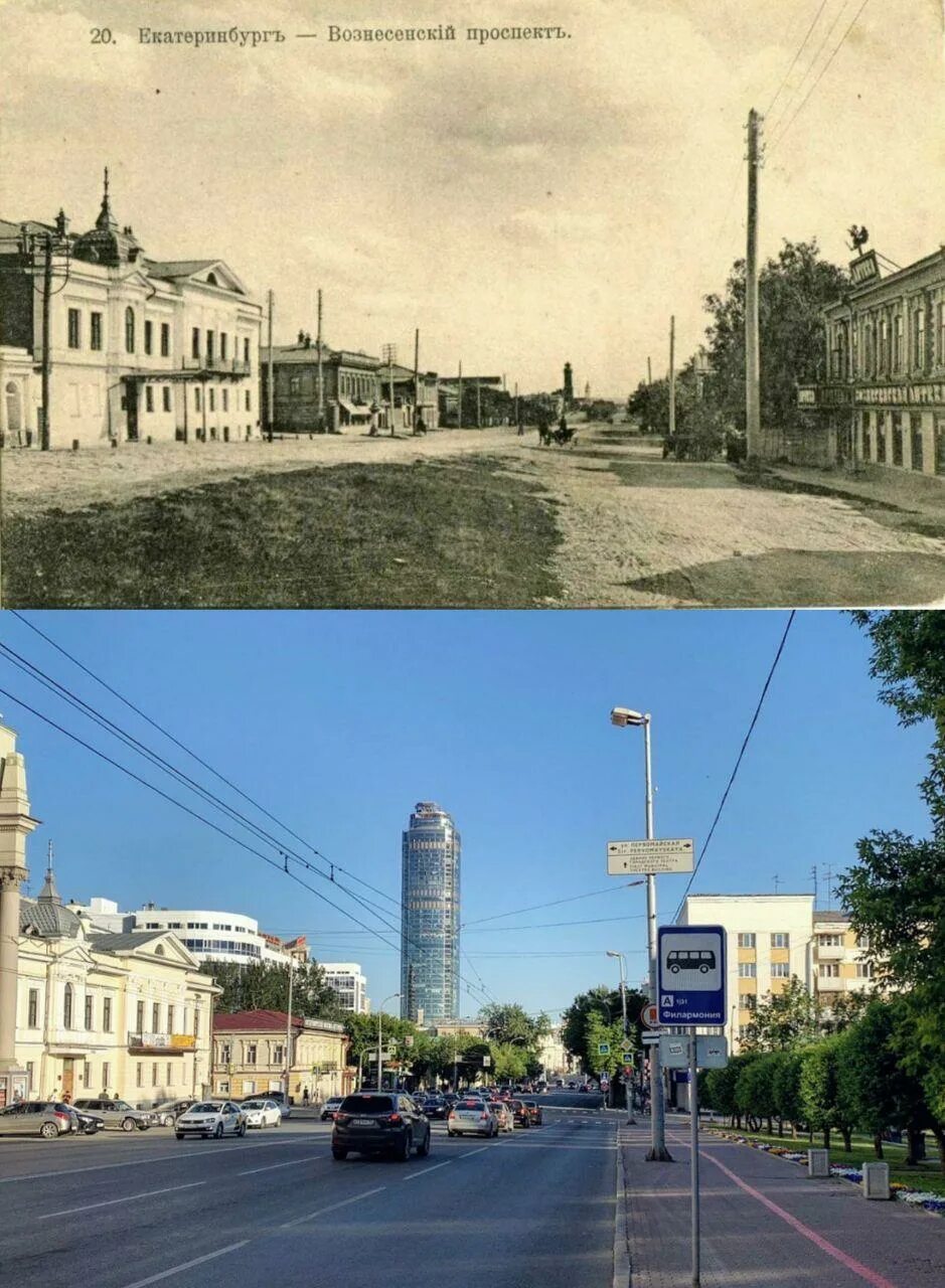 Что раньше было в мире. Вознесенский проспект Екатеринбург на старых фотографиях.