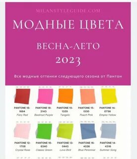 2024 г какой цвет
