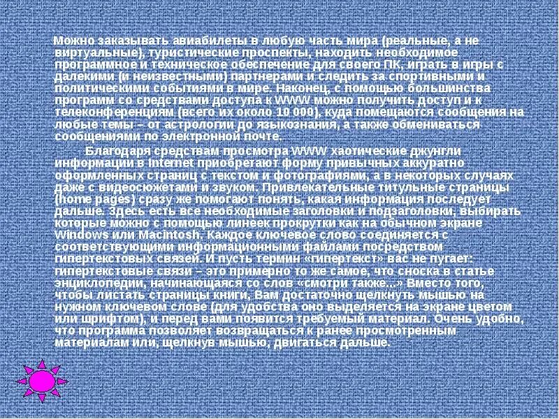 Отсутствует необходимая информация. Страница с текстом. Виртуальный туризм презентация. Виртуальное положение. Виртуальный туризм статья 2021.