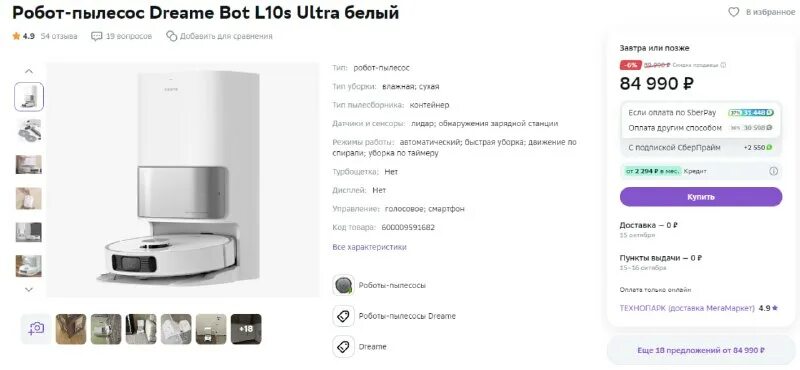 Dreame bot l10s обзор. Dreame bot l10s обзор. Dreame bot l10s обзор. Dreame bot l10s обзор. Xiaomi dreame p10 pro.
