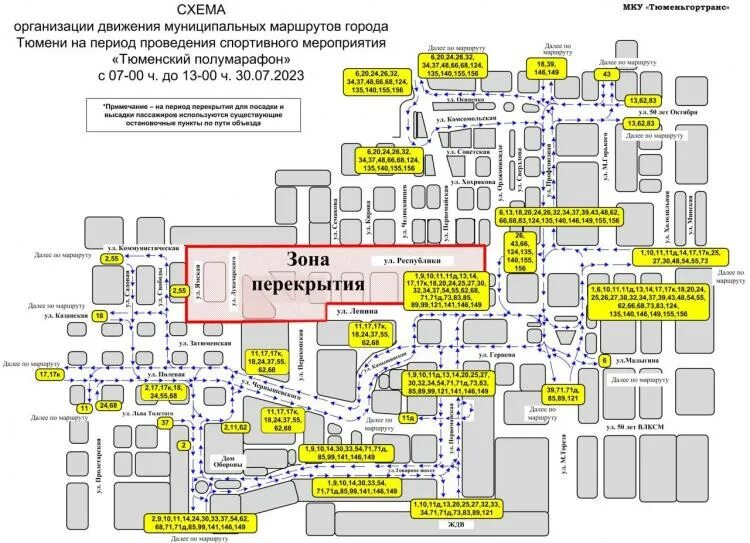 Расписание 49 автобуса тюмень