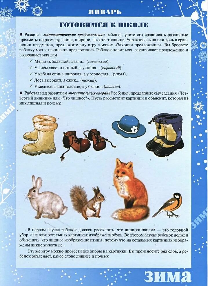 Материалы для Оформления Родит, Уголка В Групповой Раздевалке. Младшая Группа Вы