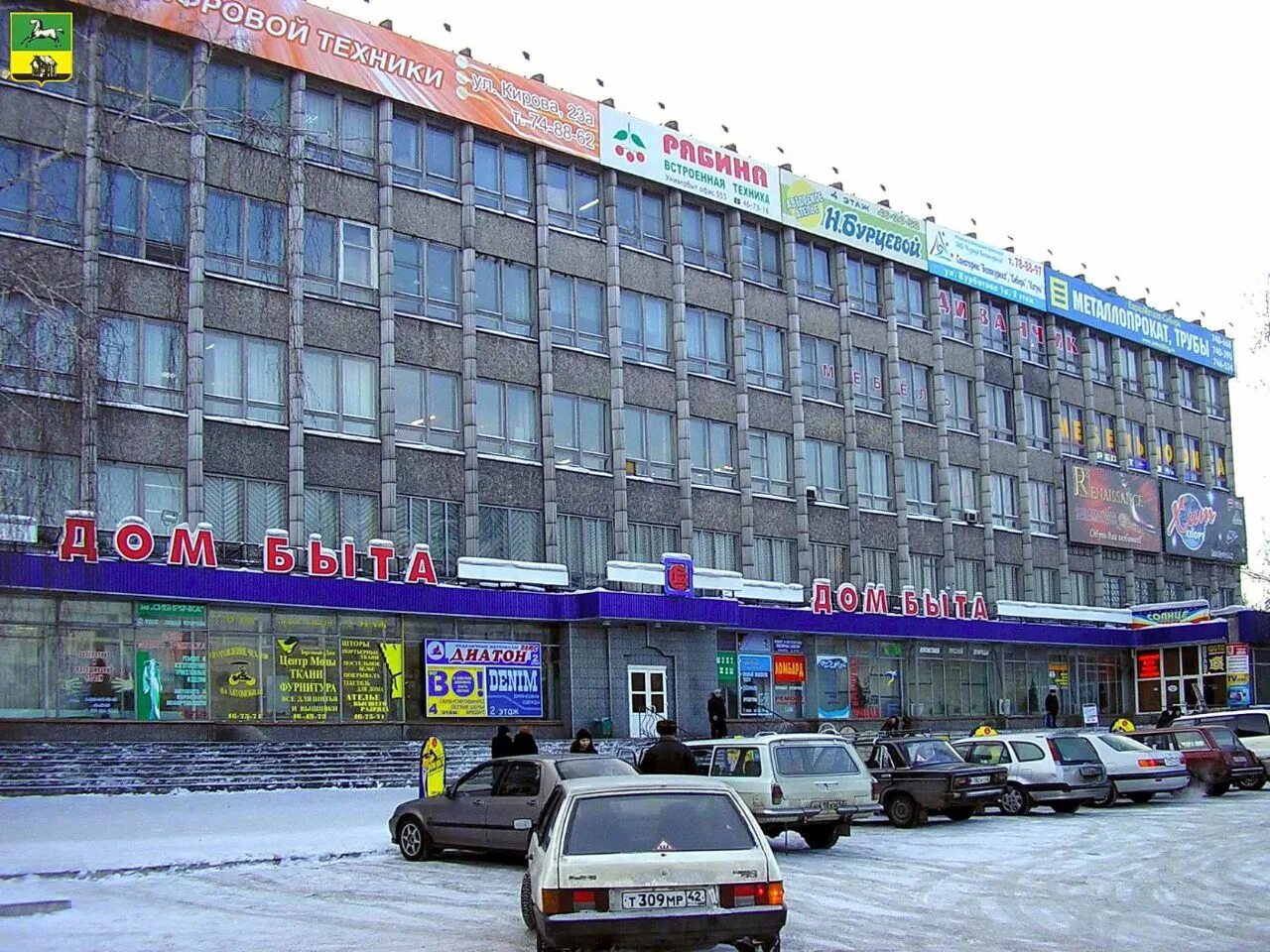 Новокузнецкий магазин. Новокузнецкий магазин. Кирова 88 новокузнецк. Магазин ближний новокузнецк. Новокузнецкий магазин.