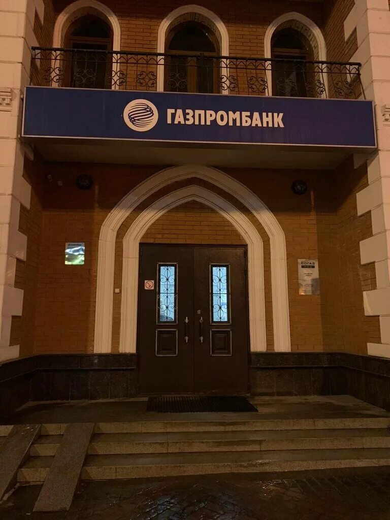 Газпромбанк йошкар. Газпромбанк томск красноармейская 101. Гостиница людовико моро. Газпромбанк йошкар ола режим. Первый офис газпромбанка.