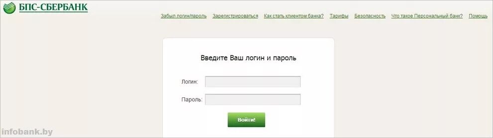 Бпс сбербанк интернет банкинг приложение. Интернет банкинг бпс. бпс-сбербанк интернет-банкинг онлайн. бпс сбербанк онлайн. интернет-клиент бпс-сбербанк.