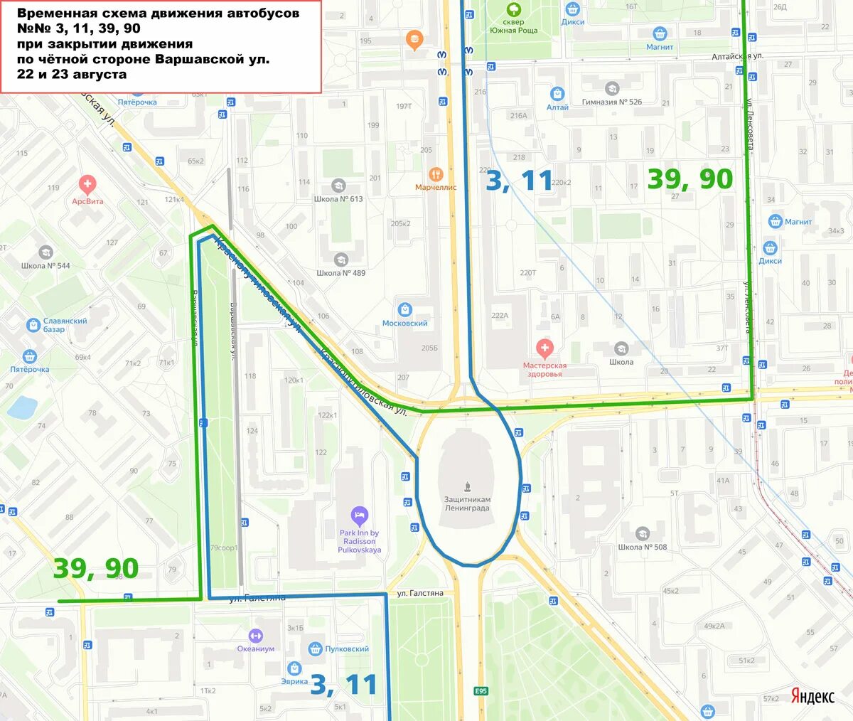 Маршрут автобуса 22 санкт петербург. Схема автобус 301 СПБ. Автобус 9 СПБ. Конечная остановка автобуса 301. Ул Галстяна на карте СПБ.