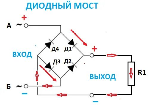 Как соединить диодный мост. Диодный мост схема подключения. схема соединения диодного моста к трансформатору. схема включения диодного моста в цепь. выпрямитель диодный мост схема подключения.