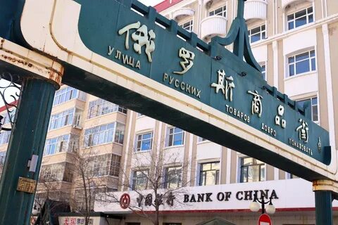 Heihe rural commercial bank heihe china