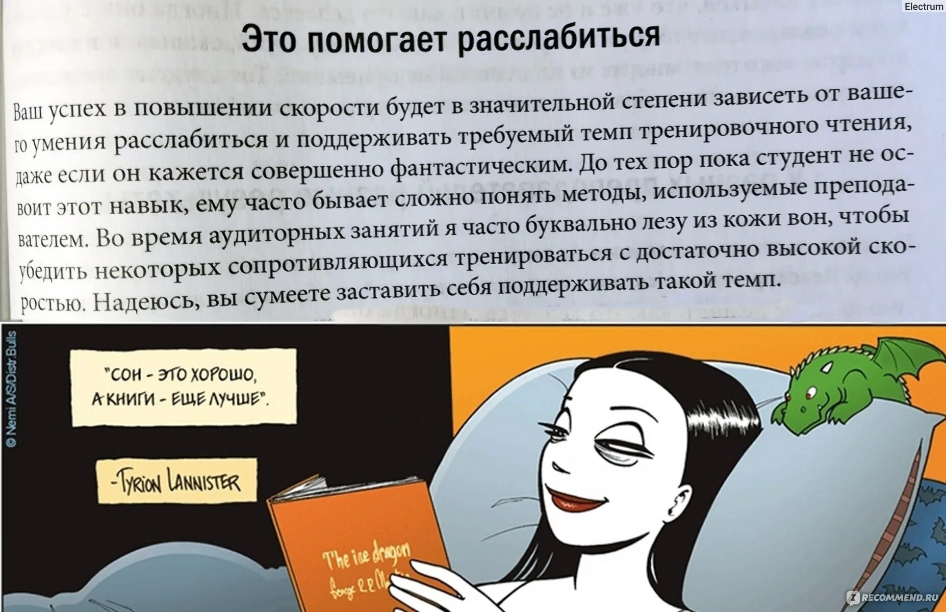 Прочитать после 4