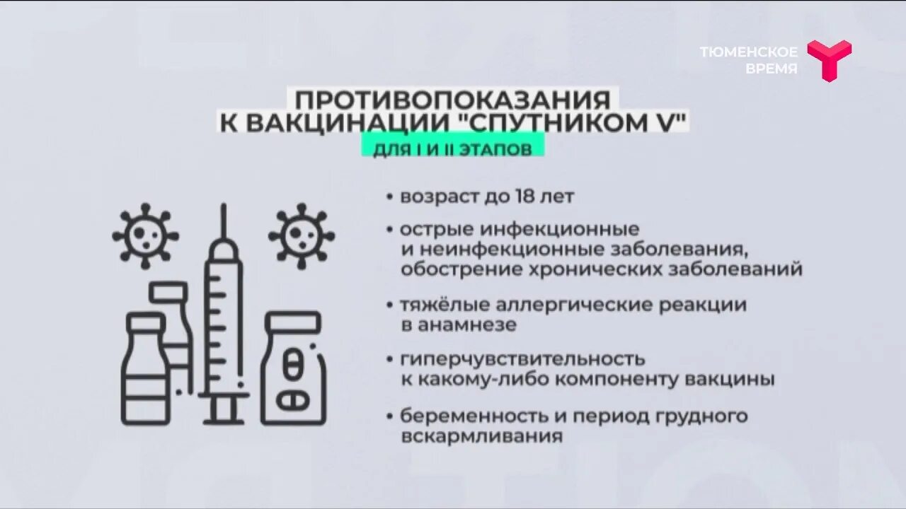 Какие заболевания являются противопоказаниями. Противопоказания к вакцинации. Противопоказания к вакцине. Противопоказания к иммунизации. Противопоказания к прививкам.