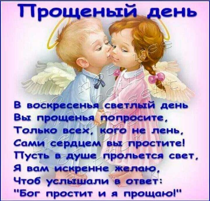 Просить прощения своими словами коротко