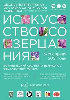 Ботаника билеты