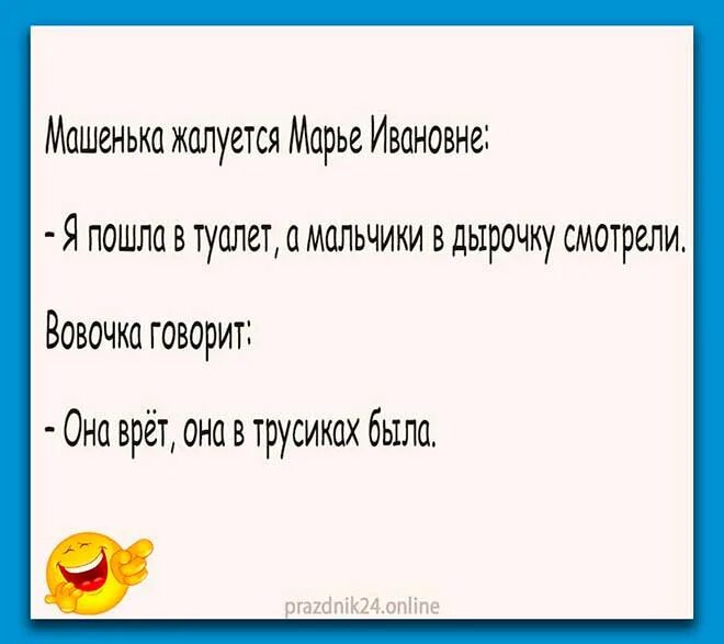 Вовочка тр хает танечку в родительской спальне. Анекдоты про Вовочку. Анекдоты в картинках про Вовочку. Смешные анекдоты про Вовочку. Смешные шутки про Вовочку.