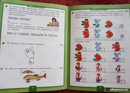 Тестирование начальных классах