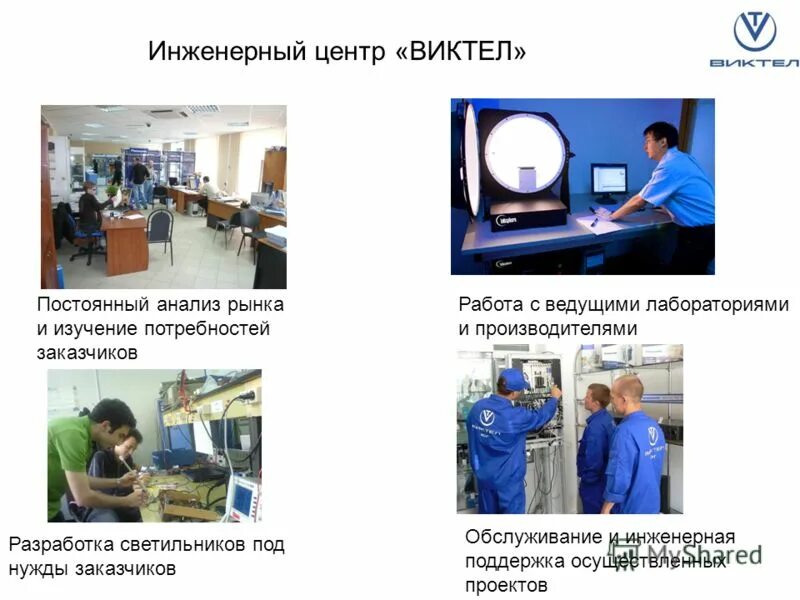 проанализируйте рынок. центр исследований рынка. "инженерный центр по экспертизе и диагностике" печать. виды темпов роста рынка. центр исследований рынка.