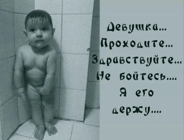 Нажми страшно