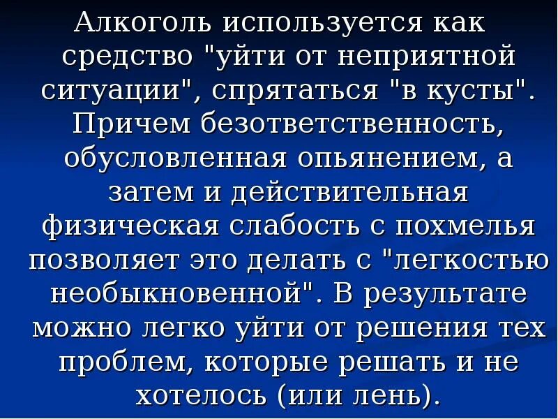 Неприятные обстоятельства. Безответственность цитаты. Афоризмы про безответственность. Цитаты про безответственность людей. Цитаты про безответственность мужчин.