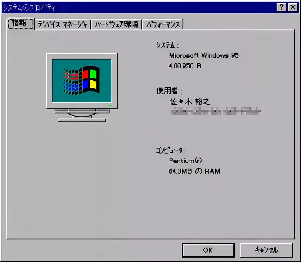 Русификатор windows 95 osr 2. Тест системные требования windows 95 и 95 osr2. 5. Системные требования windows 95. Windows 95 osr2.