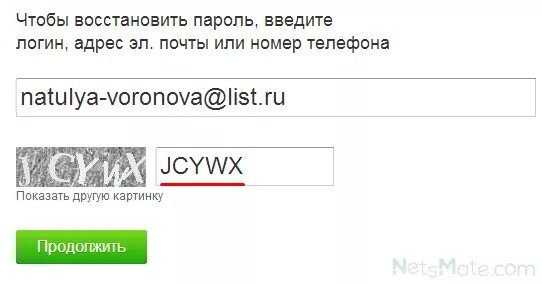 Как восстановить логин через телефон. Номер телефона или логин. Логин почта или телефон. Логин и email одно и тоже или нет.