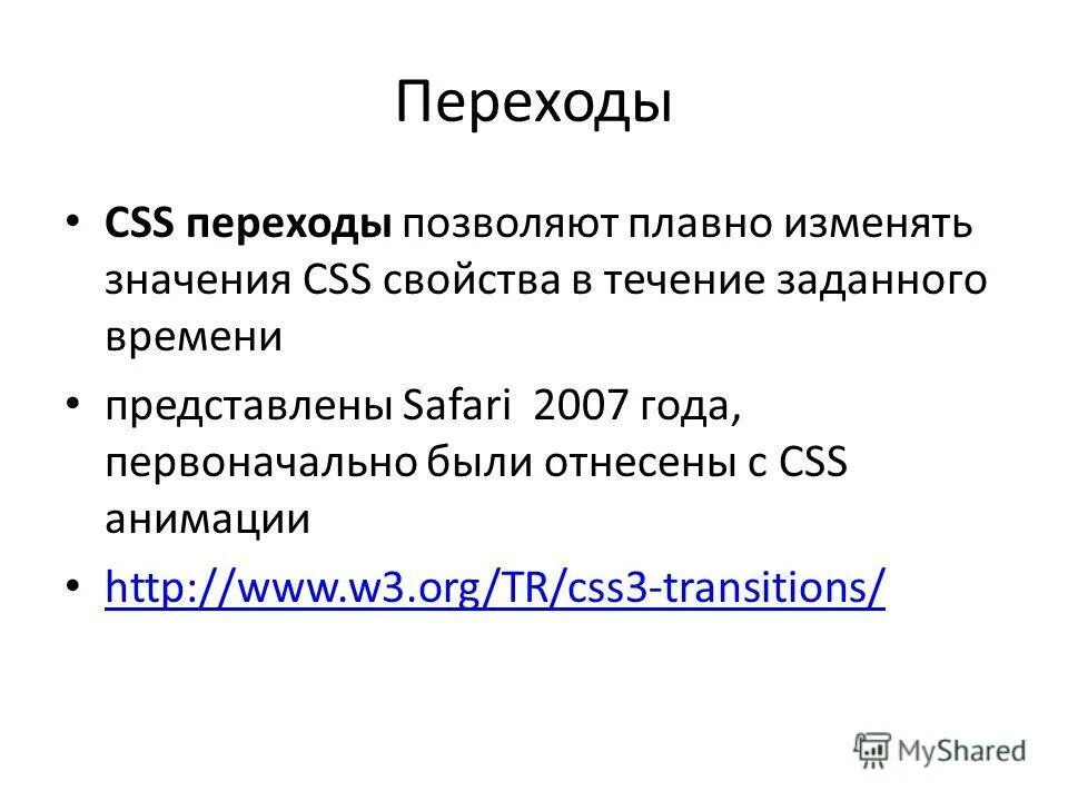 Переход позволит получить. Переход позволит получить