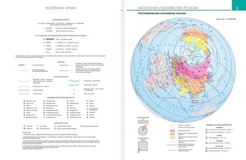 Таблица по атласу 7 класс география