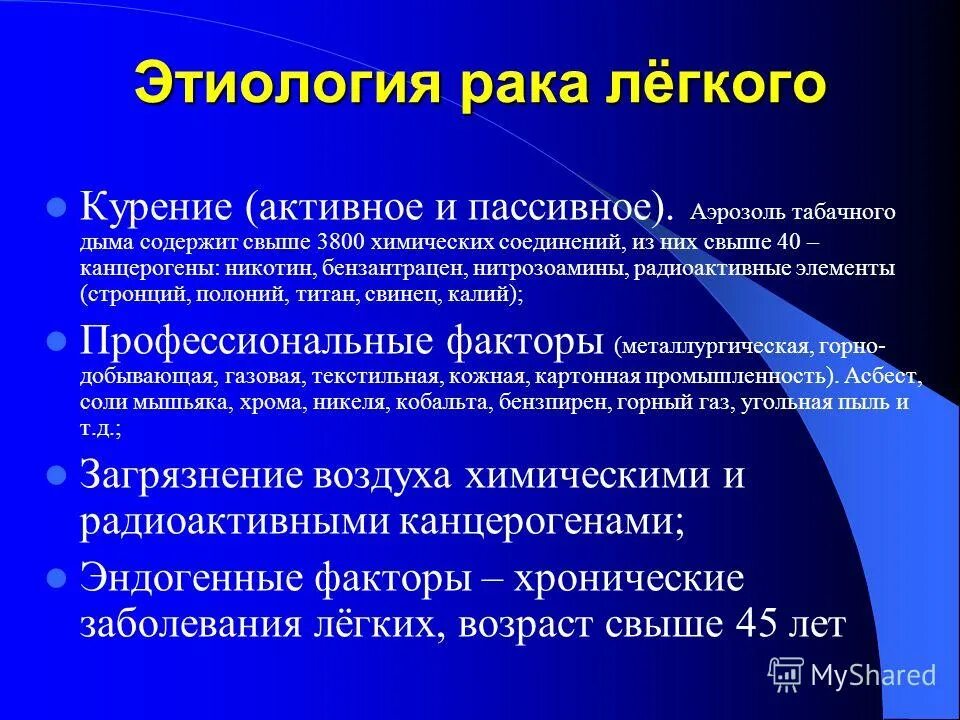 стадии онкозаболеваний. рак легкого сколько химий. рак легкого сколько химий. «методика химиотерапии. рак легкого сколько химий.