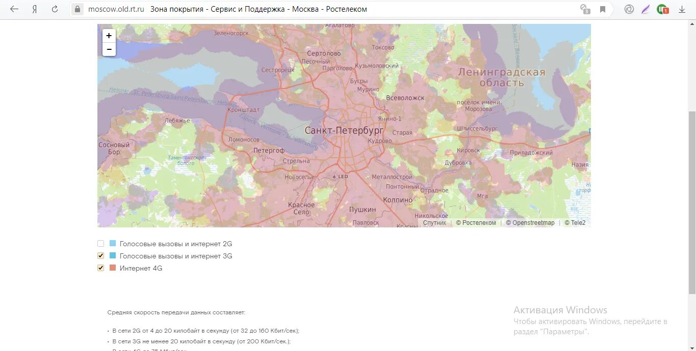 Зона покрытия пермский край. Ростелеком зона покрытия мобильной связи Москва карта. Зона покрытия Ростелеком интернет Ленинградская область карта. Зона покрытия сотовой связи Ростелеком по России карта. Мобильная связь Ростелеком зона покрытия.