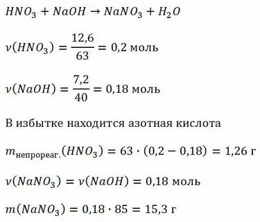 Какова масса 20 молей ацетона с2н2